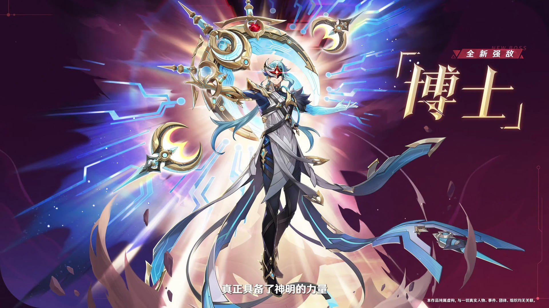 Dottore boss design reveal