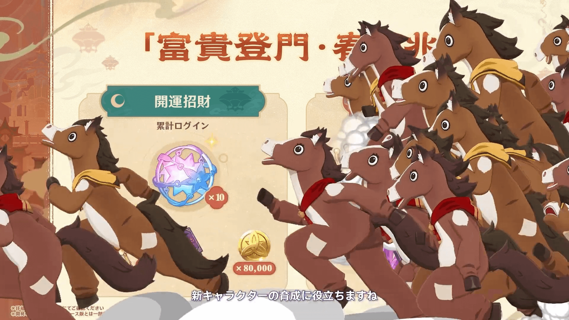 So Octavia stole all of the Teyvat horses! And put them in UGC.