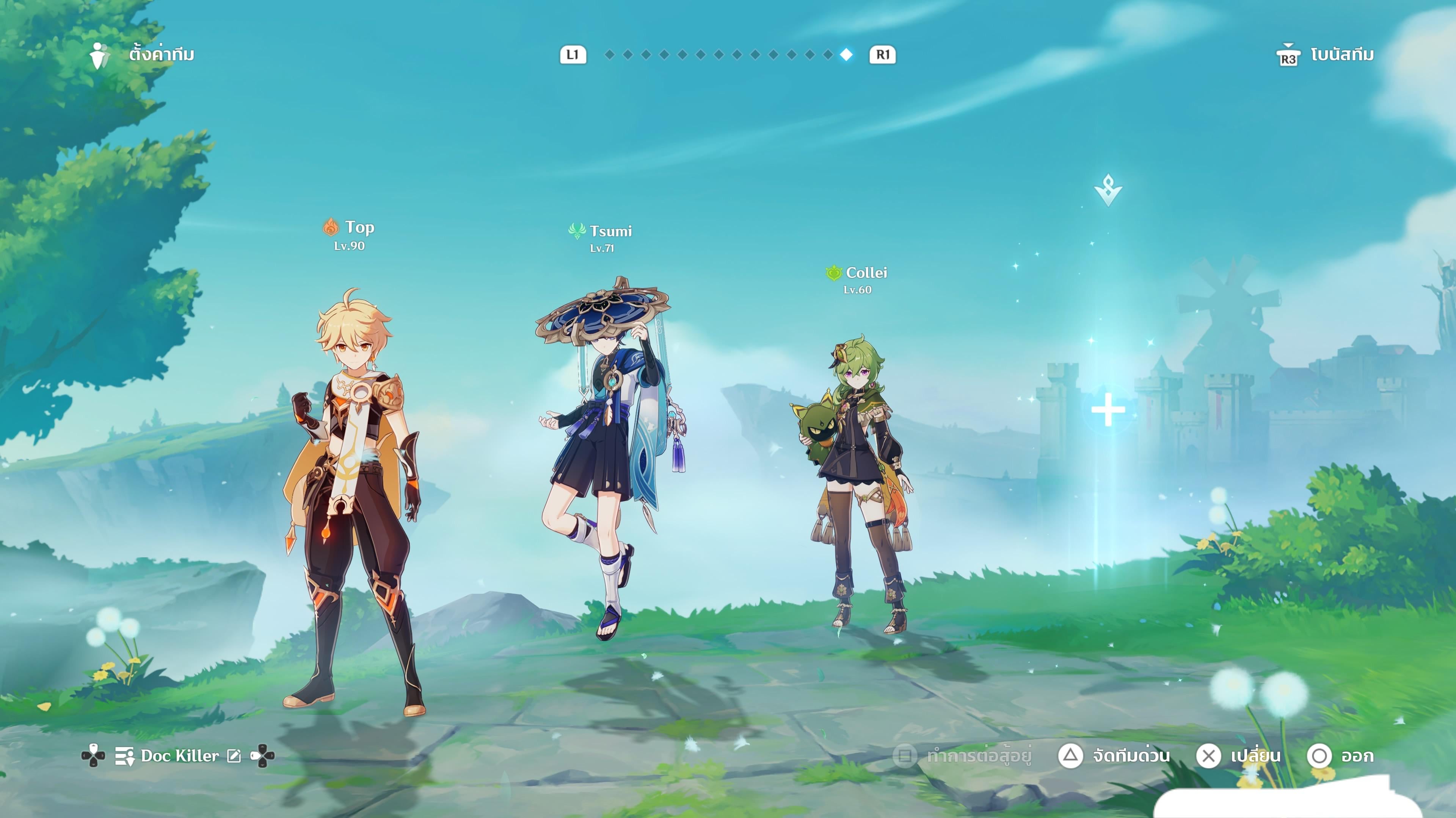 My Team is Ready
