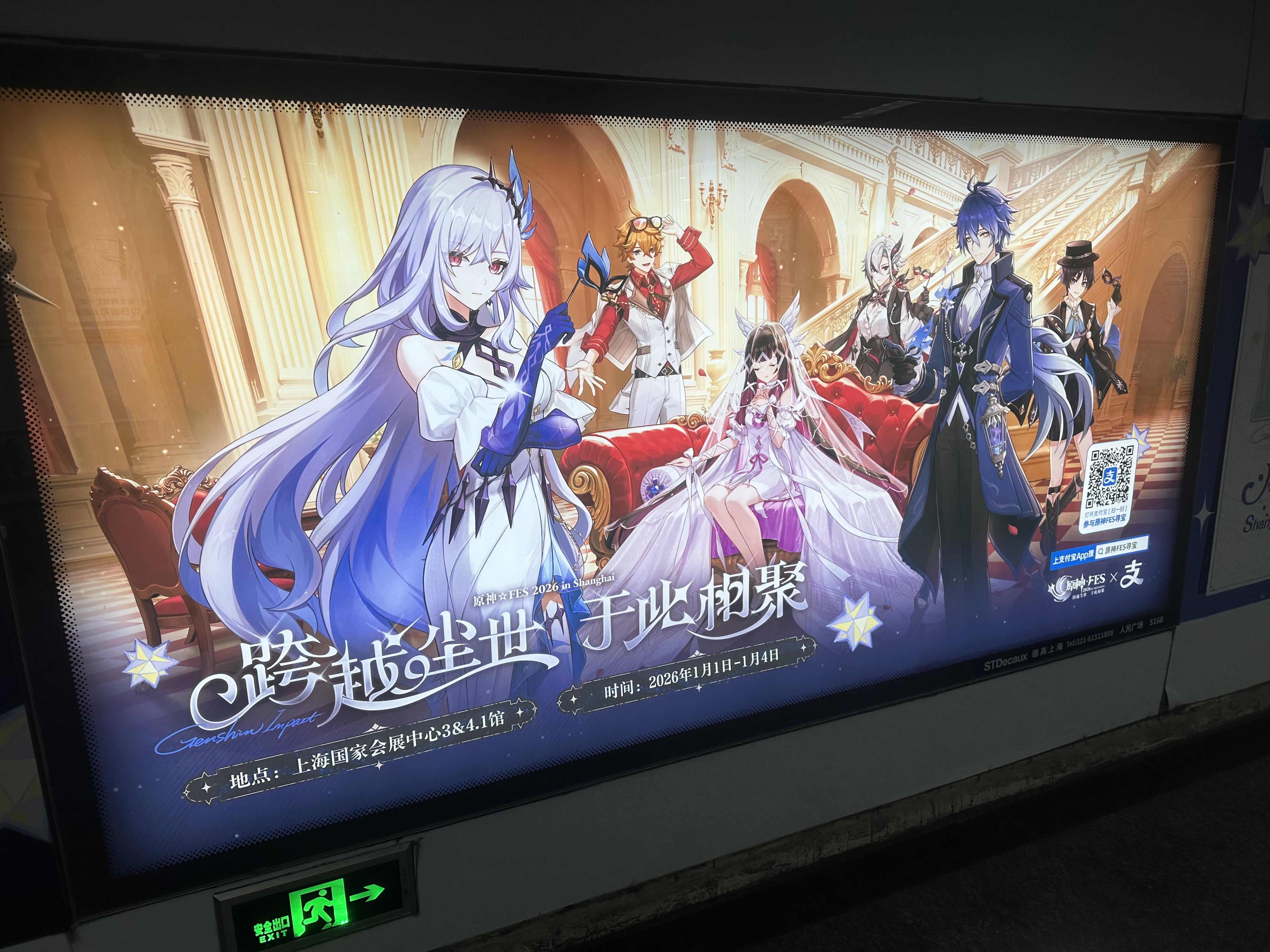 Poster in Shanghai