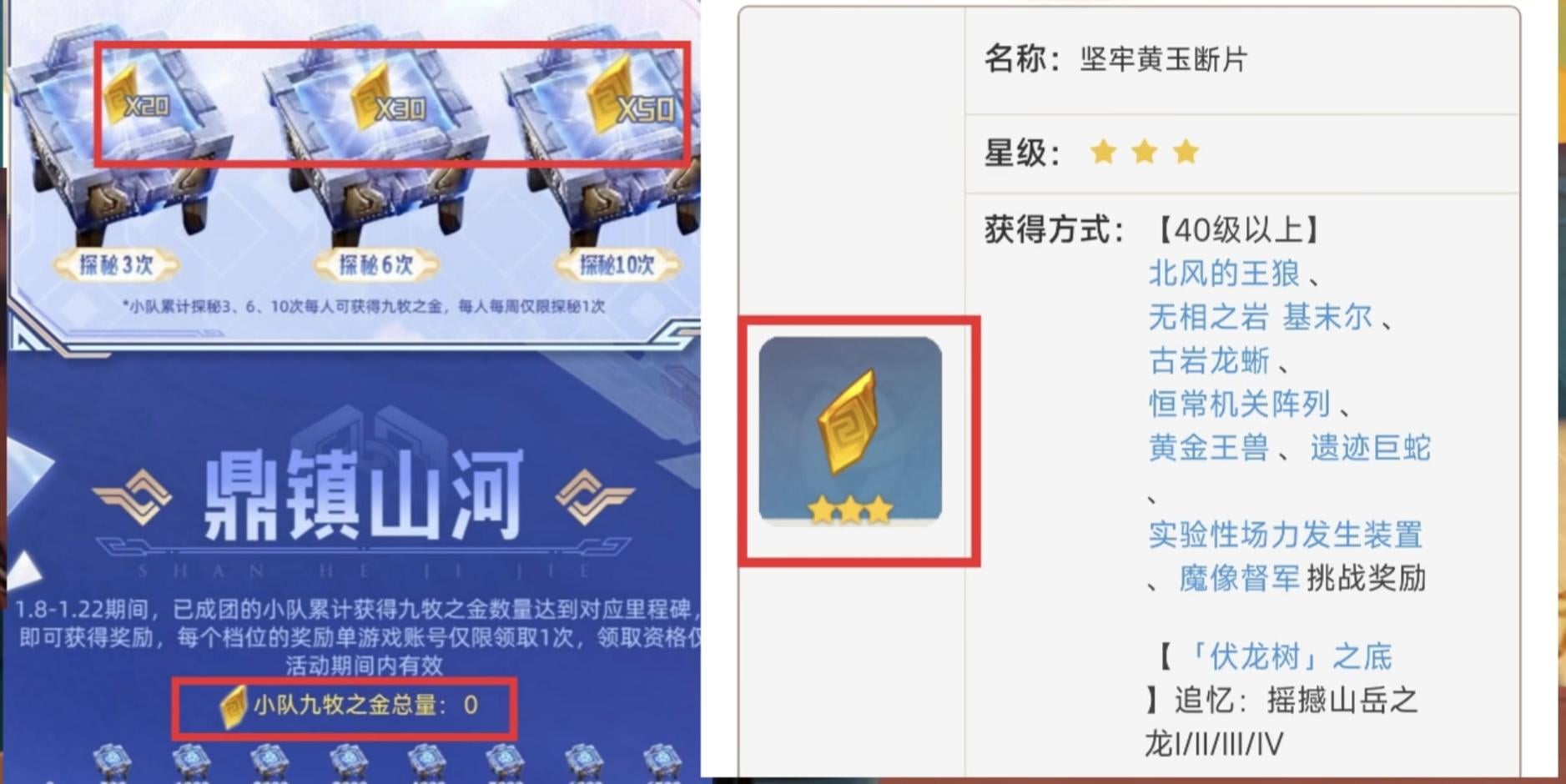 Honor of Kings' web event plagiarized Genshin Impact assets.