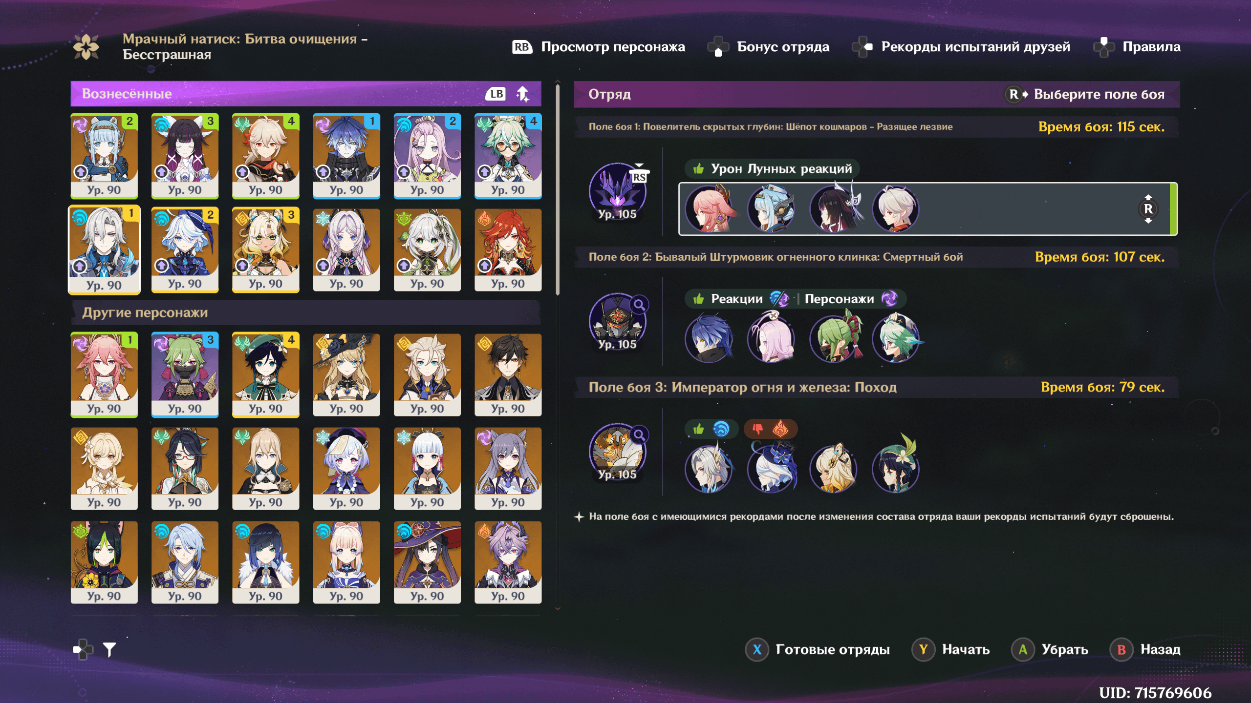 I had no idea that character buffs are only activating 2 hours after SO launch (on eu, dunno if it works like that everywhere)