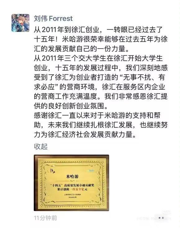 According to Da Wei's Weibo and 5-year Certificate, Hoyoverse's taxes in the past five years is 15 billion cny(around 2.1 billion usd)